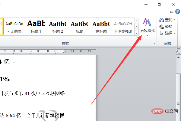word独特样式修饰页面怎么做(图3)
