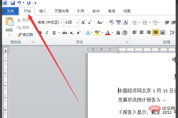 word独特样式修饰页面怎么做(图2)