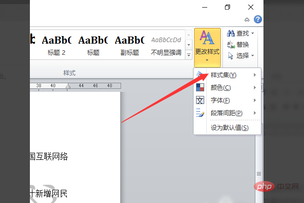 word独特样式修饰页面怎么做(图5)