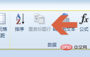 word表头每页都显示怎么做(图6)