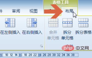 word表头每页都显示怎么做(图4)