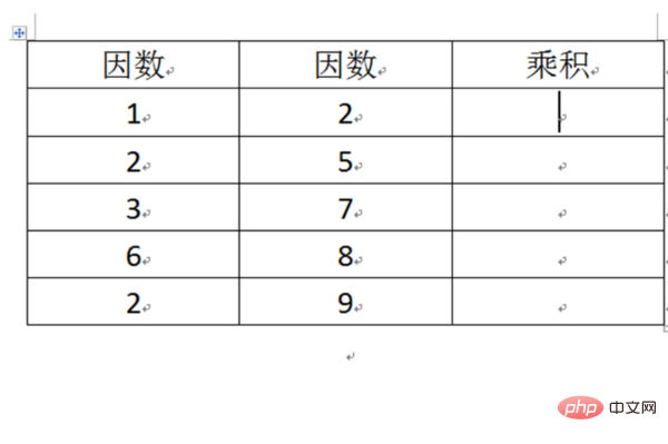 word乘法公式怎么用(图6)