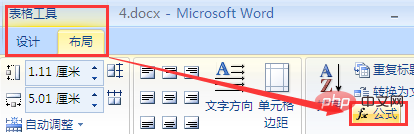 word乘法公式怎么输入(图3)