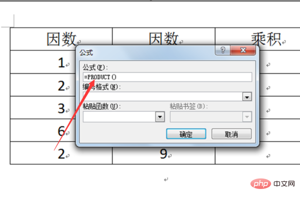 word乘法公式怎么用(图9)