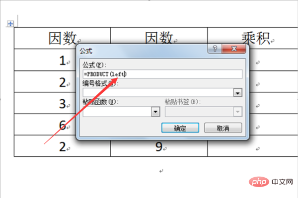 word乘法公式怎么用(图10)