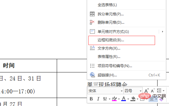 word表格窄线是哪个(图2)