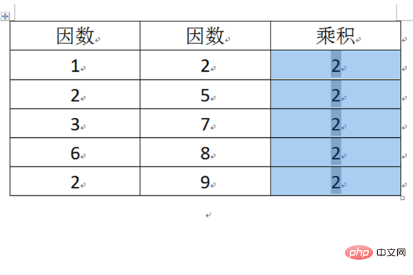 word乘法公式怎么用(图11)