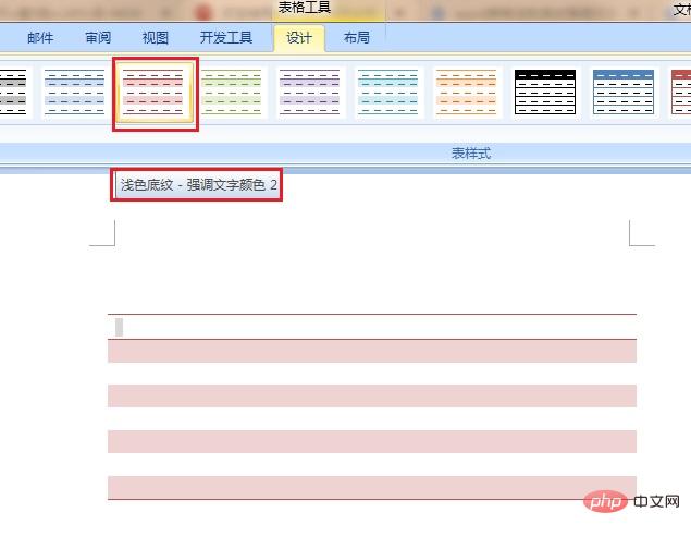 word表格设置浅色底纹强调文字颜色2的方法(图4)