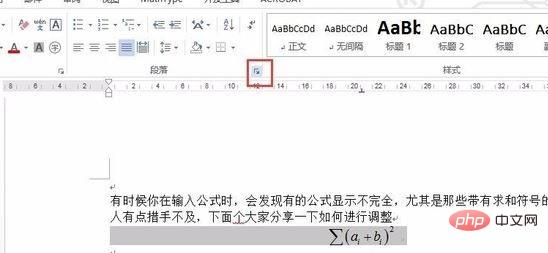 word公式显示不全怎么解决(图2)