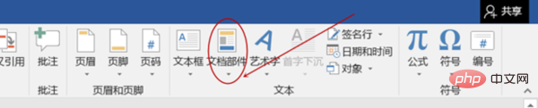 word表格求平均值的方法(图4)