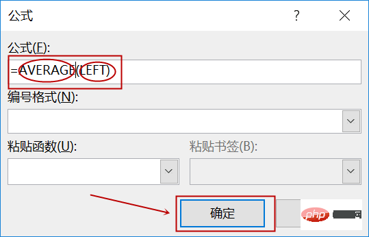 word表格求平均值的方法(图8)