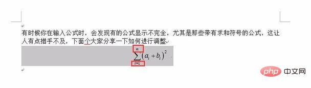 word公式显示不全怎么解决(图5)
