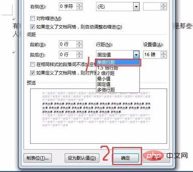 word公式显示不全怎么解决(图3)