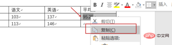 word表格求平均值的方法(图10)