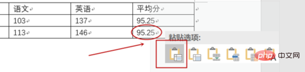 word表格求平均值的方法(图11)