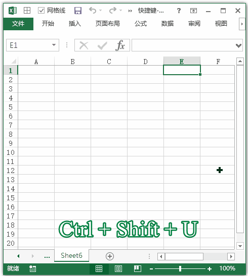 Excel 快捷键：展开或折叠编辑栏(图1)