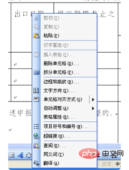 word表格竖排文字转横向的方法(图2)