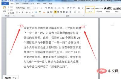 左右缩进2个字符的方法(图5)