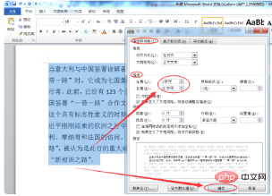 左右缩进2个字符的方法(图4)