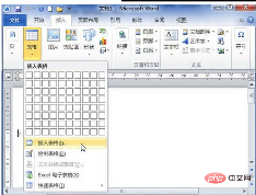 在Word 2010表格中，表格内容的输入和编辑与文档的编辑是否一致？(图2)