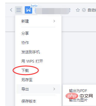 小程序里的文件怎么转出来(图2)