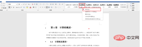 word文档标题字体大小怎么设置(图4)