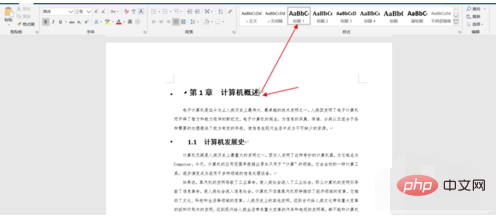 word文档标题字体大小怎么设置(图3)