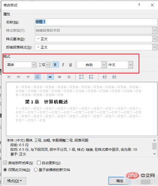 word文档标题字体大小怎么设置(图5)