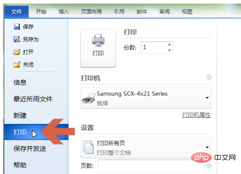 word为什么没有a3纸的选项(图3)
