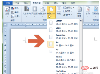 word为什么没有a3纸的选项(图2)