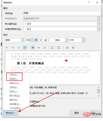 word文档标题字体大小怎么设置(图7)