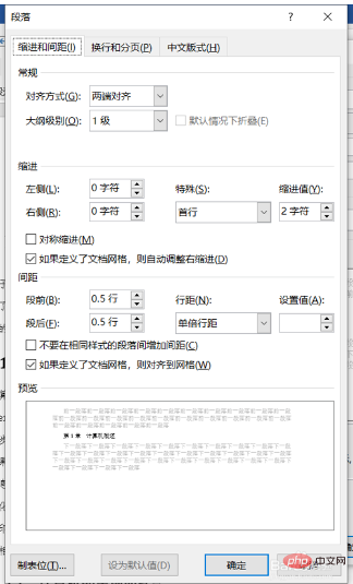 word文档标题字体大小怎么设置(图8)