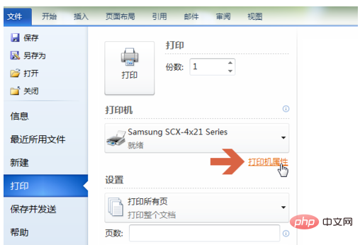 word为什么没有a3纸的选项(图4)