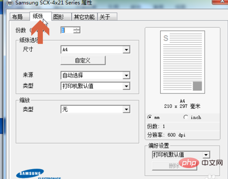 word为什么没有a3纸的选项(图5)