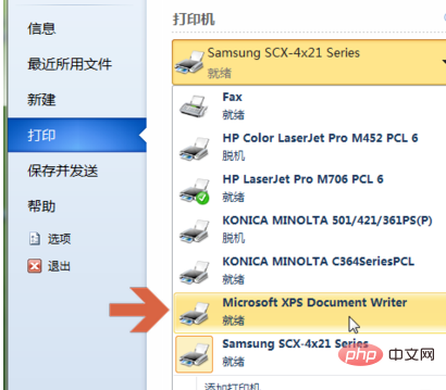 word为什么没有a3纸的选项(图9)