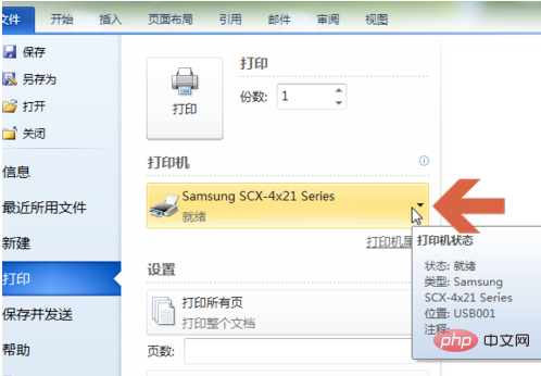 word为什么没有a3纸的选项(图8)