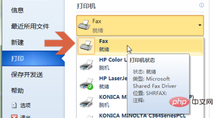 word为什么没有a3纸的选项(图10)