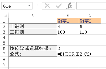 Excel BITXOR 函数(图1)