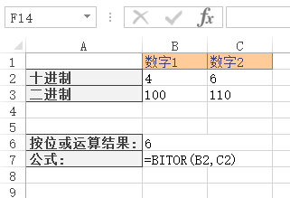 Excel BITOR 函数(图1)