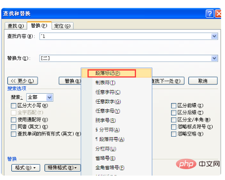 首行缩进2字符没反应怎么办(图5)