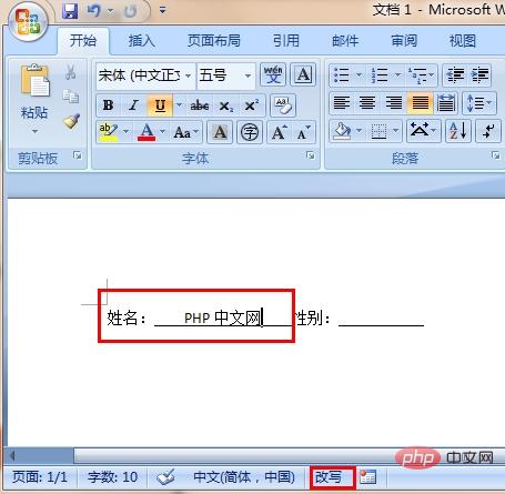 word怎么设置下划线不随文字移动(图5)