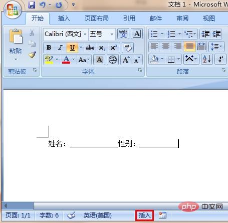 word怎么设置下划线不随文字移动(图2)