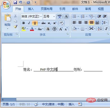 word怎么设置下划线不随文字移动(图3)