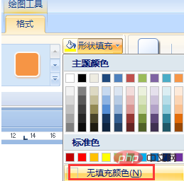 word中怎么用红笔标注图片(图3)