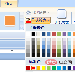 word中怎么用红笔标注图片(图5)