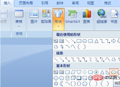 word中怎么用红笔标注图片(图2)