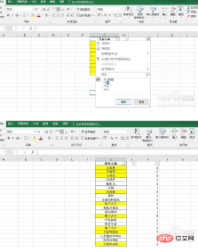 excel表格查重的方法(图5)