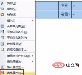 word表格分页断开怎么解决(图3)