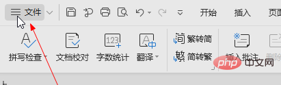 word红色波浪线表示什么意思(图4)
