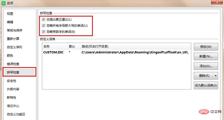 word红色波浪线表示什么意思(图6)